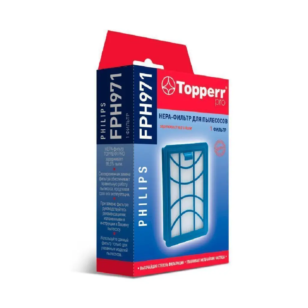 Фильтр (для пылесоса) TOPPERR HEPA FPH 971 для Philips (1190)