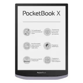 Электронная книга POCKET BOOK 1040 (Gray)