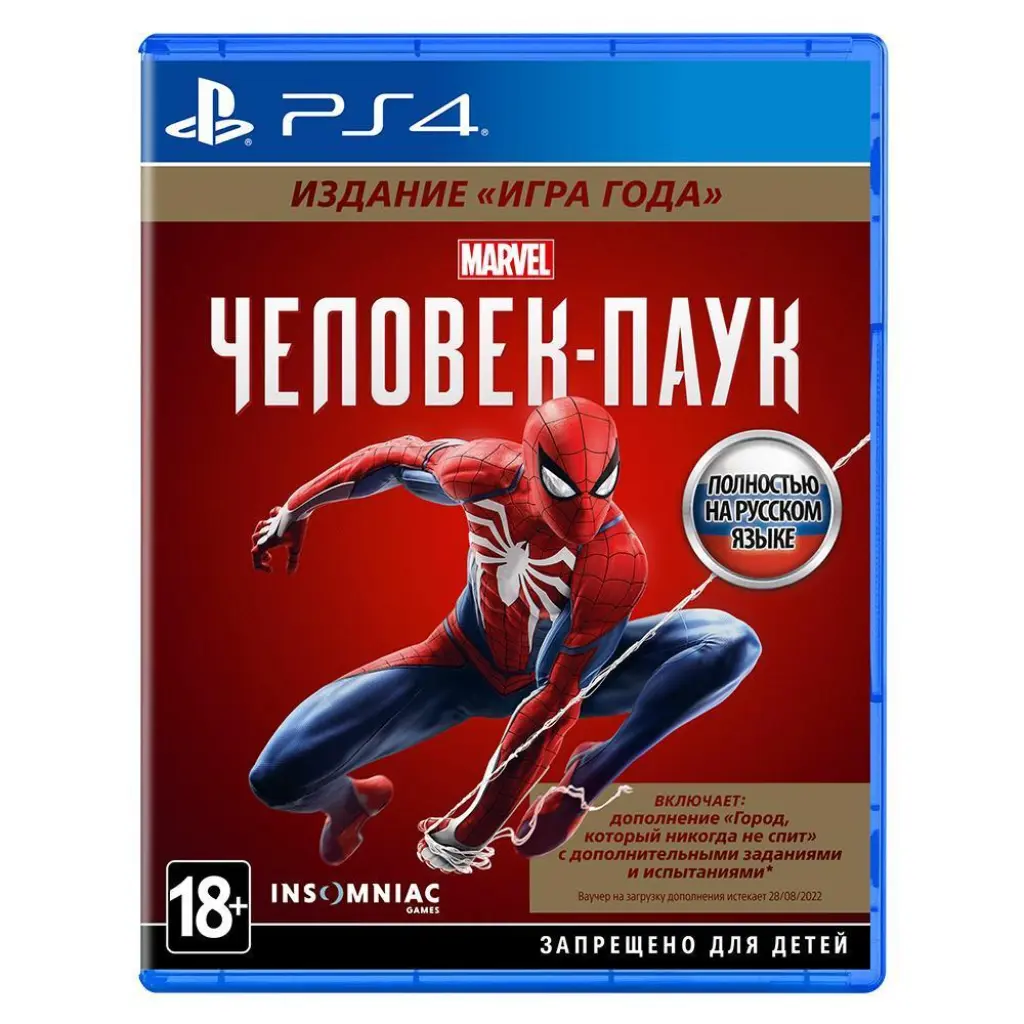 Видеоигра для PS 4  Spider Man