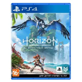 Видеоигра для PS 4 Horizon Запретный Запад