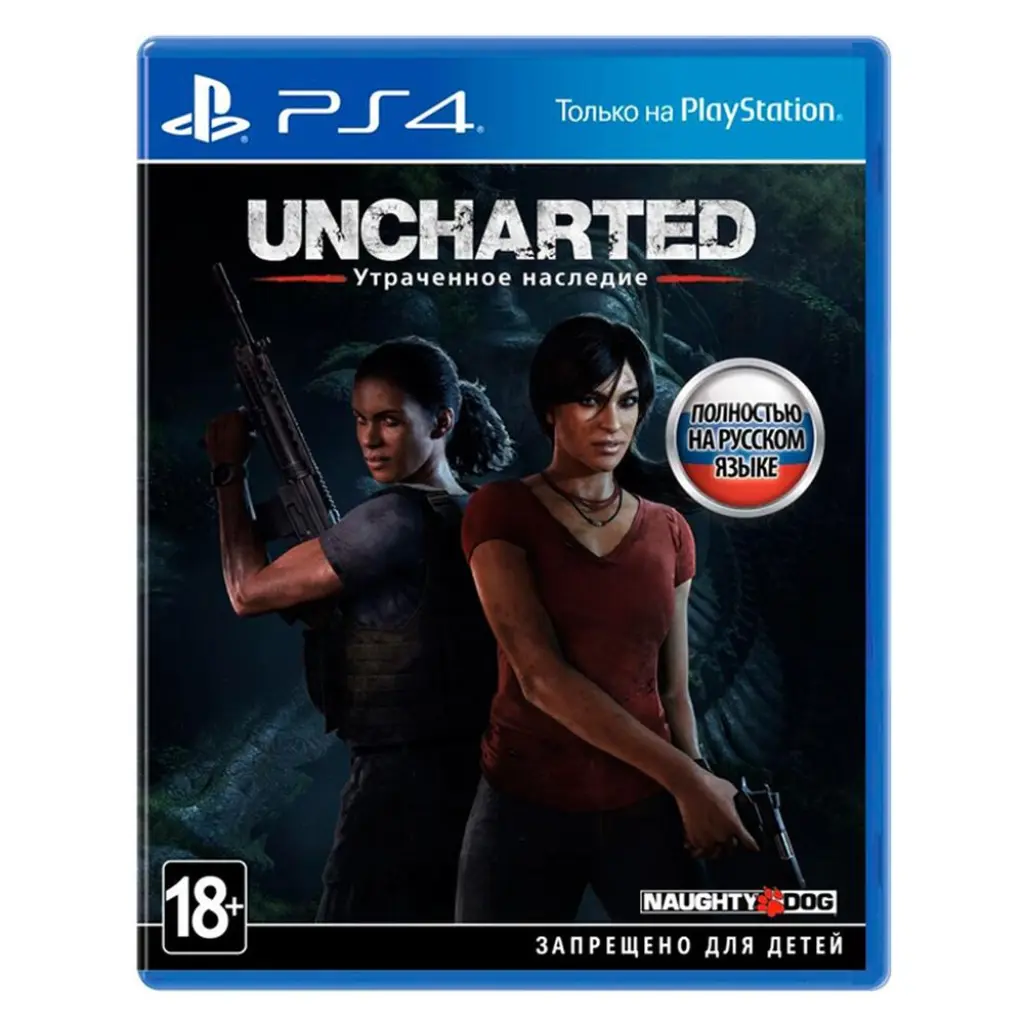 Видеоигра для PS 4  Uncharted Утраченное наследие