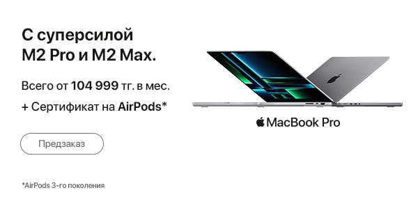 Apple macbook pro pre order 2023