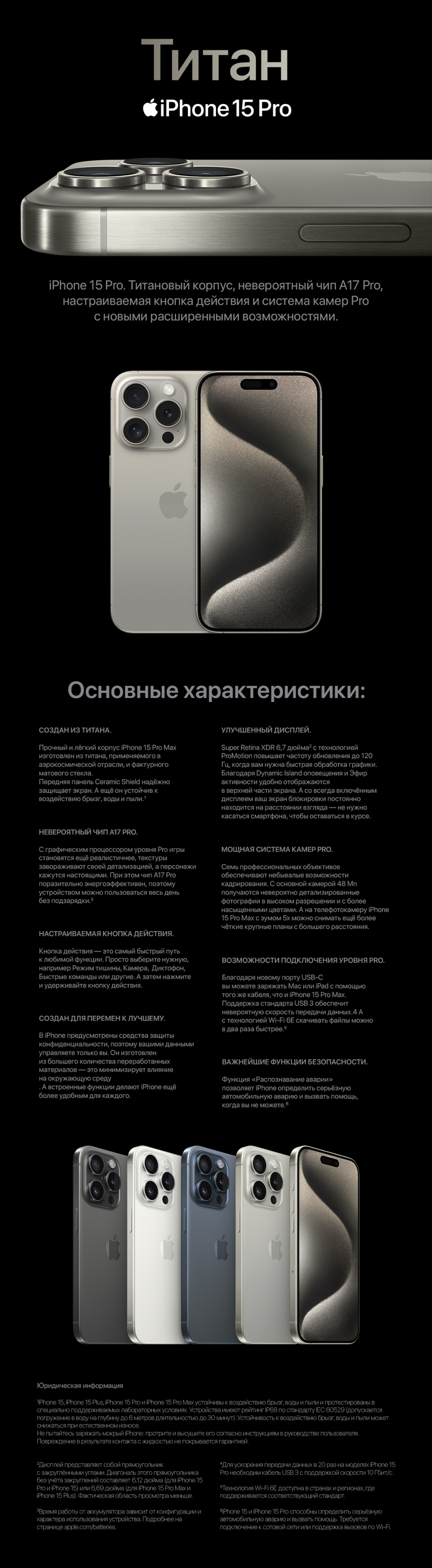 Apple iPhone 15 Pro, 256 GB - Мобильные телефоны 